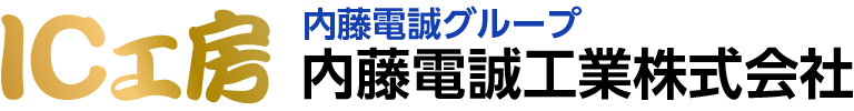 内藤電誠工業株式会社